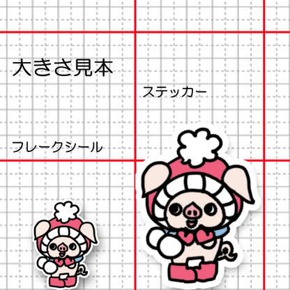 寒い日のブタさん。