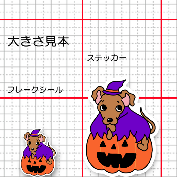 オバケカボチャとイタグレちゃん。9-