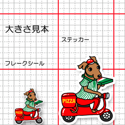イタグレちゃんのピザ屋。9-