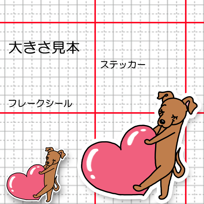 大きなハートを届けるイタグレちゃん。9-