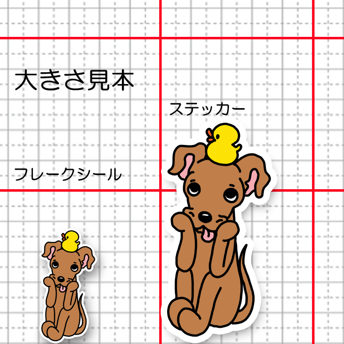 タイクツなイタグレちゃん。9-7