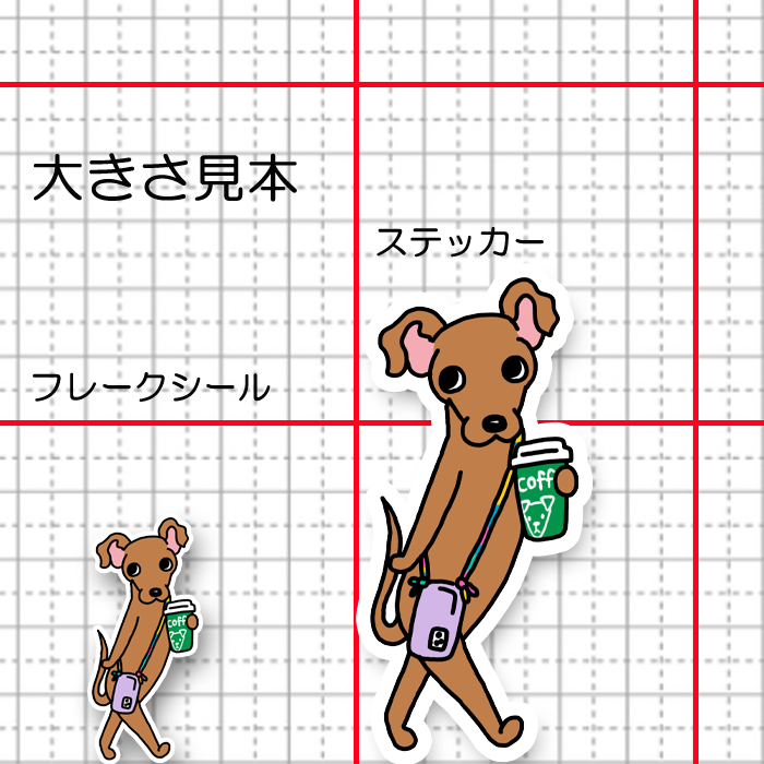 おでかけイタグレちゃん。9-4