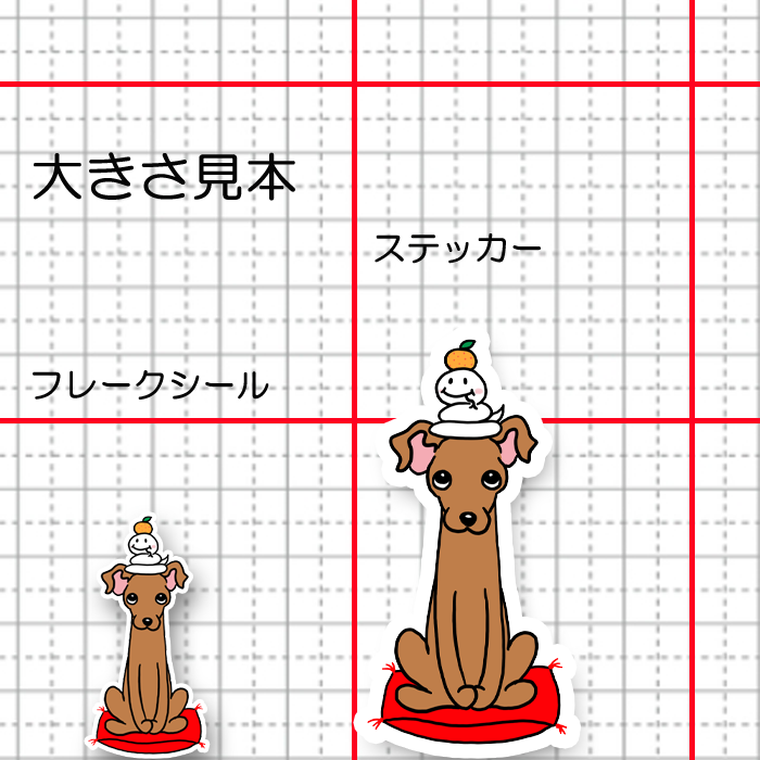 巳年のイタグレちゃん。9-
