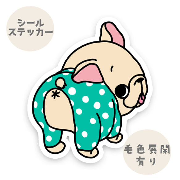 パジャマっこフレブルちゃん。96−2