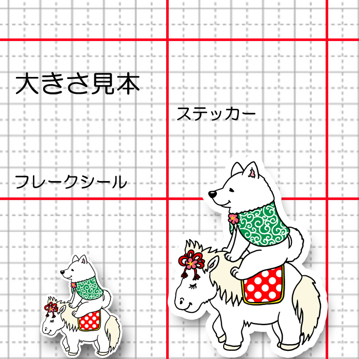 午年の紀州さん。25-7