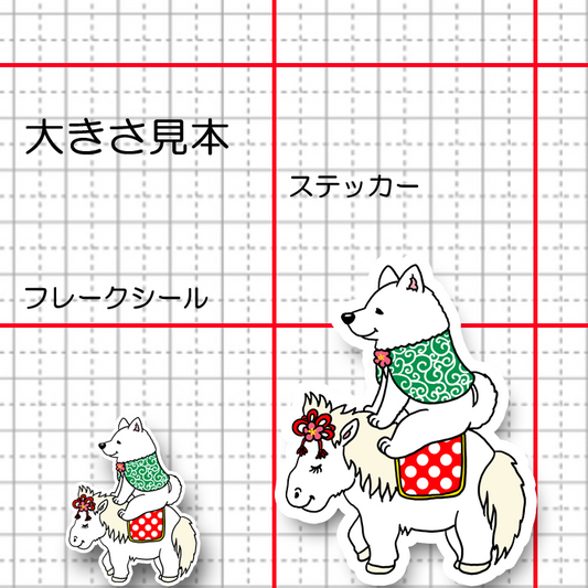 午年の紀州さん。25-7