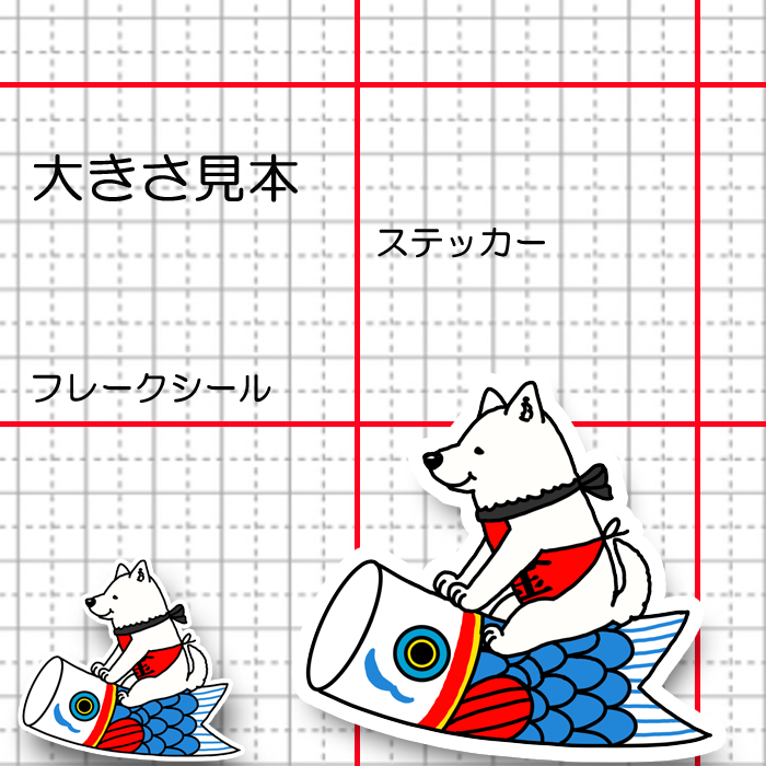 端午の節句の紀州さん。25-10