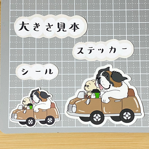 セントバーナードさんとオトモダチのドライブ　181−1