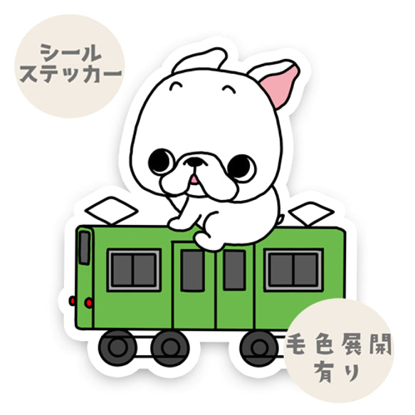ガタゴト電車に乗ったフレブルちゃん。96−219