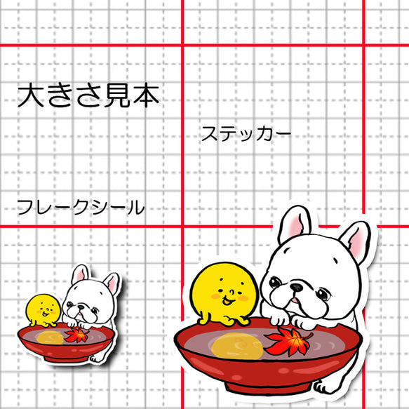 秋の夜長にお月様と語らうフレブルちゃん。96−421