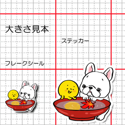 秋の夜長にお月様と語らうフレブルちゃん。96−421