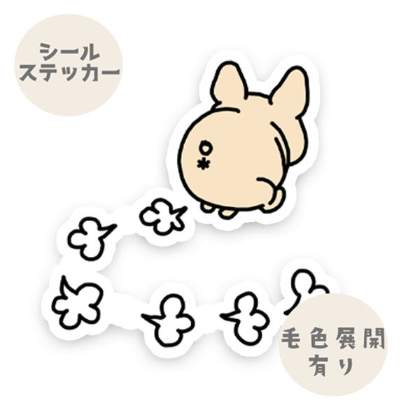 走り去るフレブル。96−207