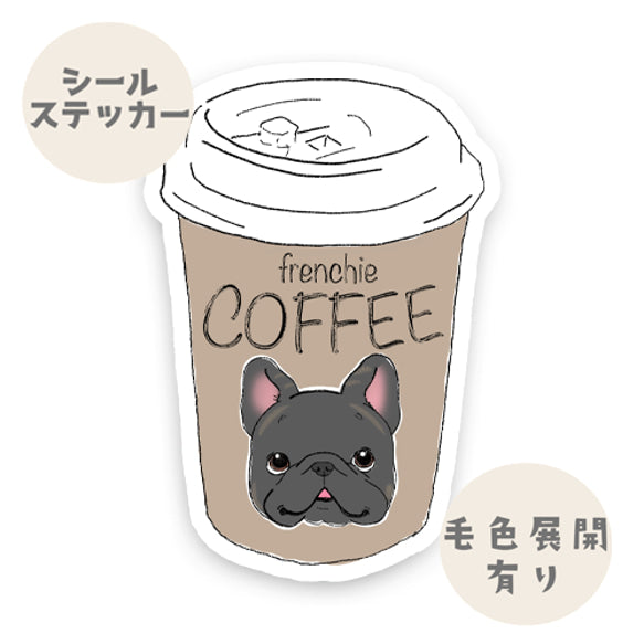 フレブルコーヒー。96−13
