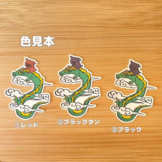龍に乗ったプチブラちゃん。86-