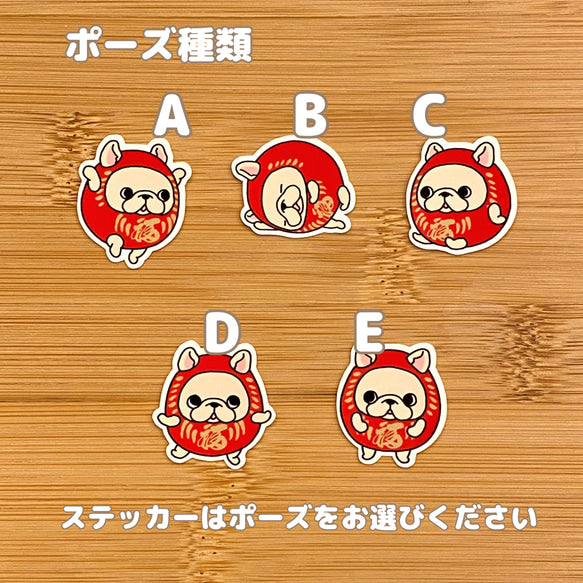 ちびフレブルだるま。96−379