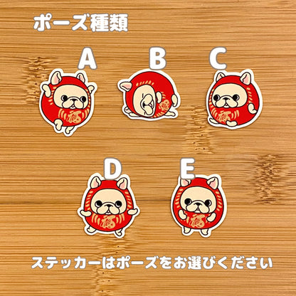 ちびフレブルだるま。96−379