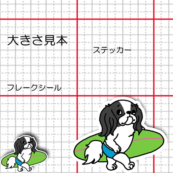 サーファー狆ちゃん。66-19