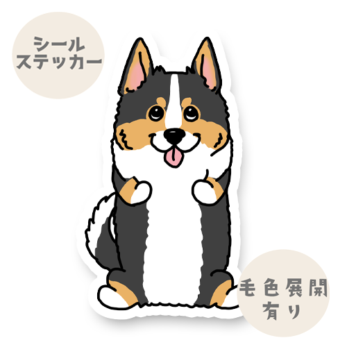 おすわりカーディガンさん。16-3