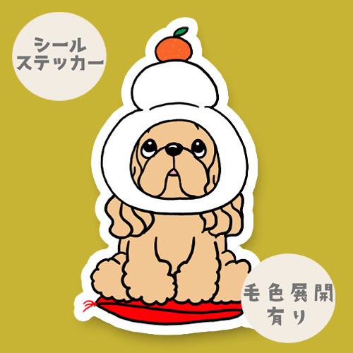 アメコカ鏡餅。5-32