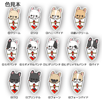 かわいいフレブル熨斗。96−363