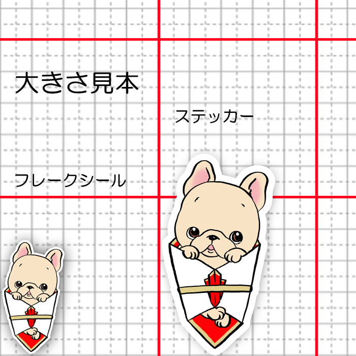 かわいいフレブル熨斗。96−363