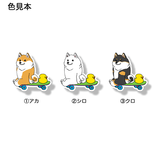 誰かと遊べるの待ってるシバちゃん。39-24