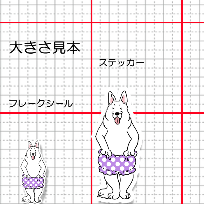 パーンツ！ホワイトシェパードさん。37-13