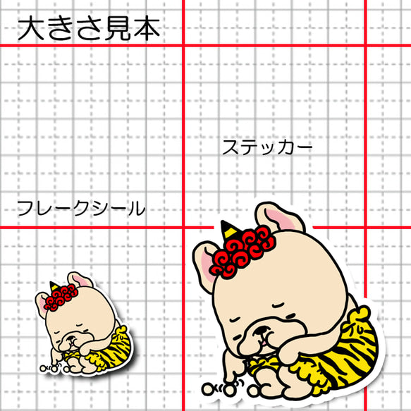 いじける小鬼フレブルちゃん。96−433