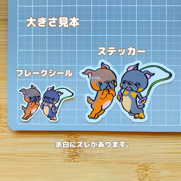 二人跳びしてるプチブラバンソンちゃん。86-