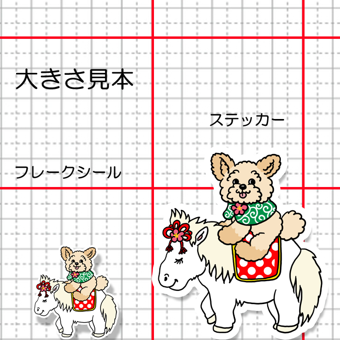 午年のポメプーちゃん。103-18