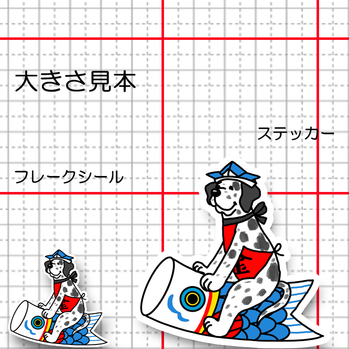 端午の節句のグレートデンさん。28-9