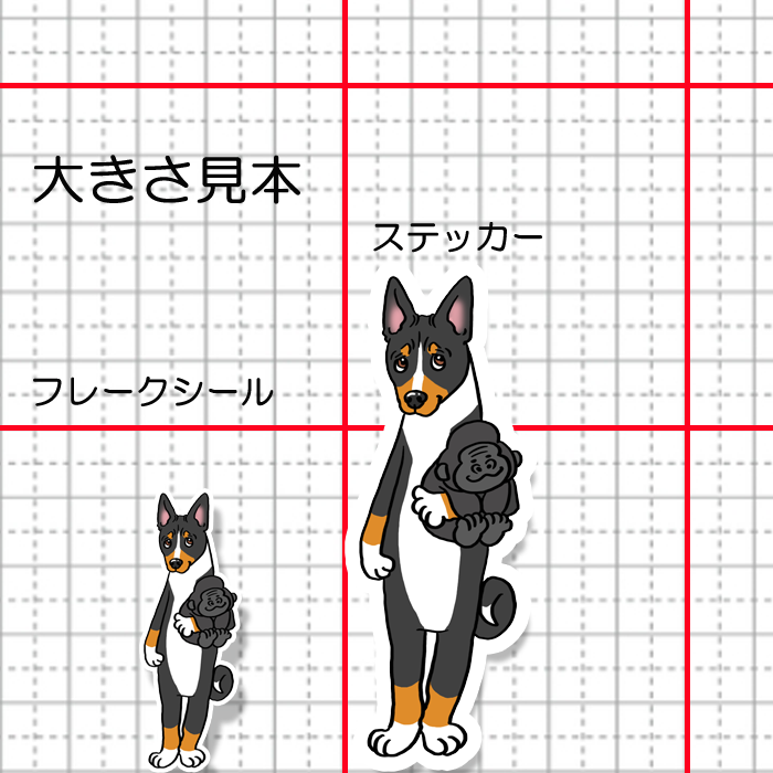 お気に入りのゴリラちゃんとバセンジーさん。78-9