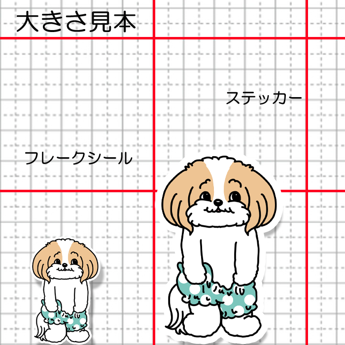 おパンツマルシーズーちゃん。108-7