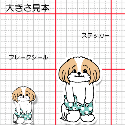 おパンツマルシーズーちゃん。108-7