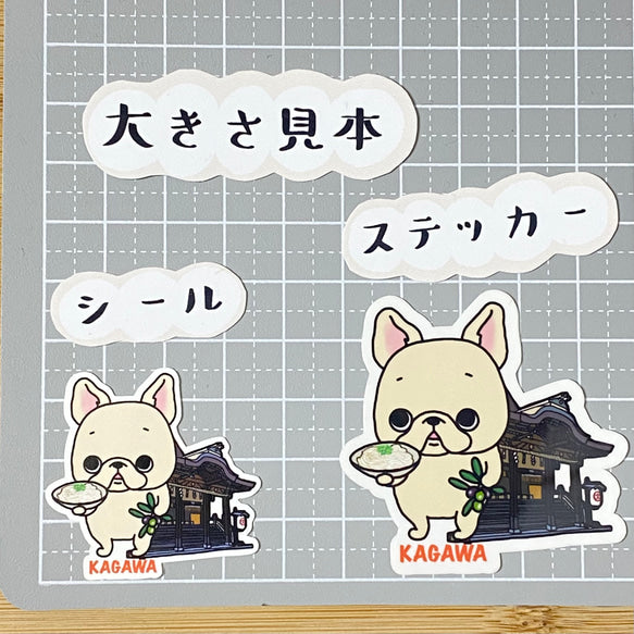 香川を旅するフレブルちゃん。96−83