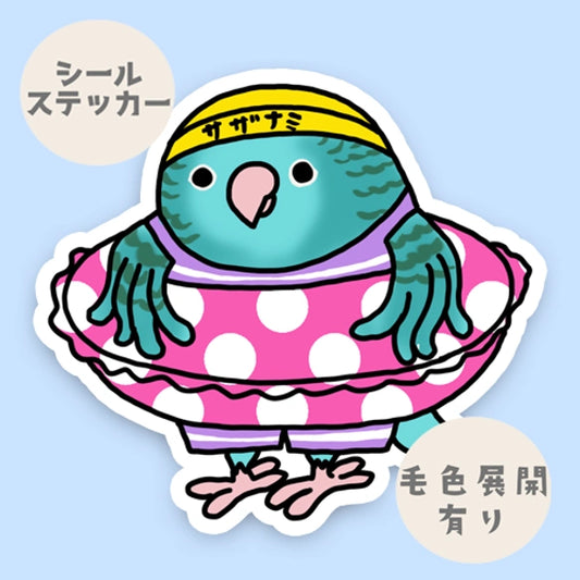プールに入りたいサザナミインコちゃん。