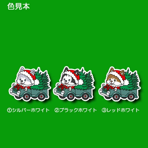 ツリーの配達中のハスキーさん。40-7