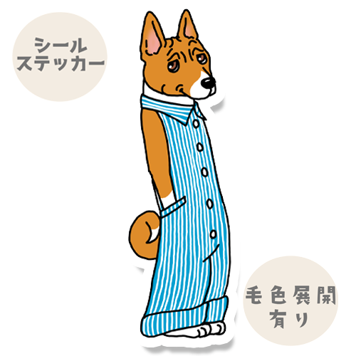 オーバーオールのバセンジーさん。78-10