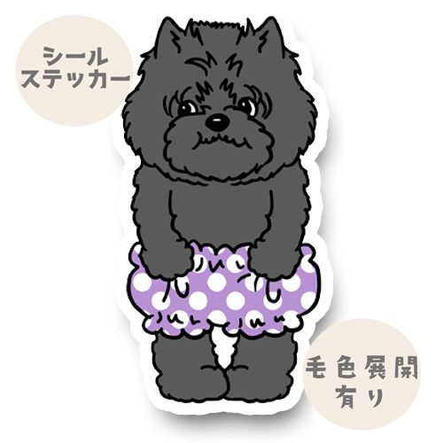 おパンツケアーンテリアちゃん。29-10