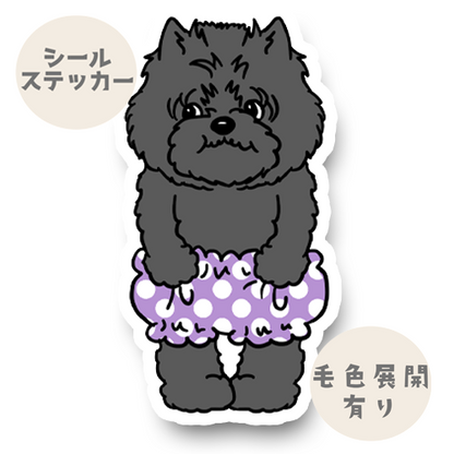 おパンツケアーンテリアちゃん。29-10