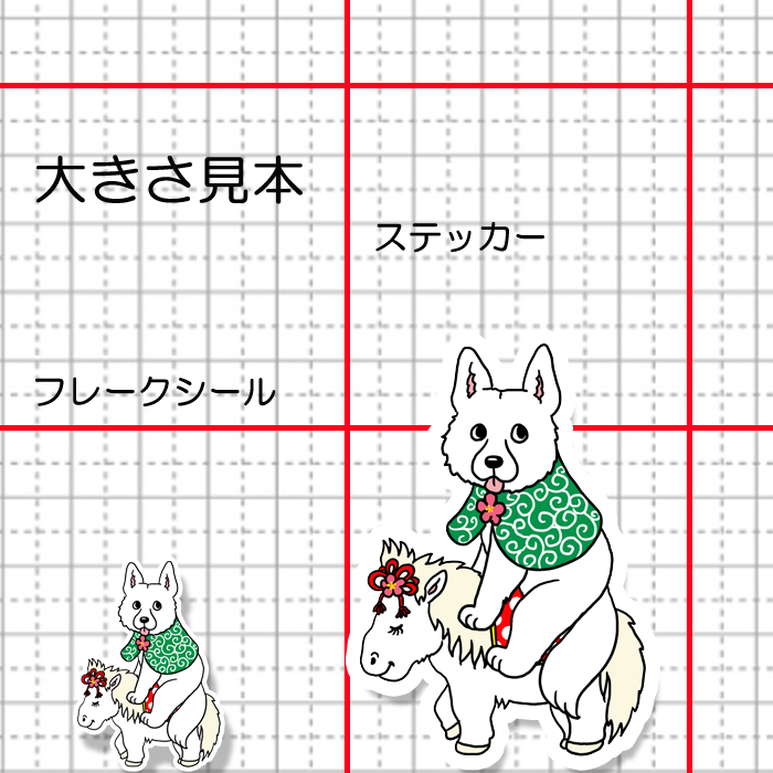 午年のホワイトシェパードさん。37-14