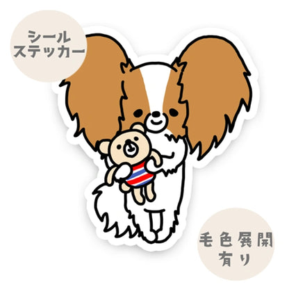 お気に入りのクマちゃんとパピヨンちゃん。80-