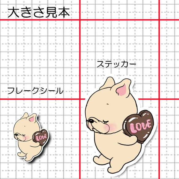 LOVEなチョコを渡したいフレブルちゃん。96−439