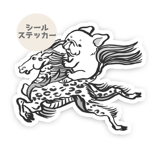 麒麟に乗ったフレブル。96−384