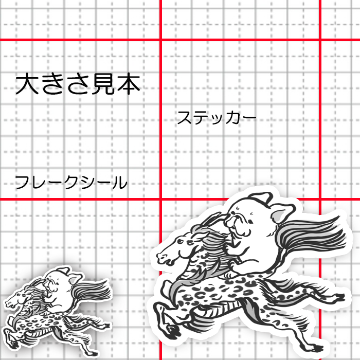 麒麟に乗ったフレブル。96−384