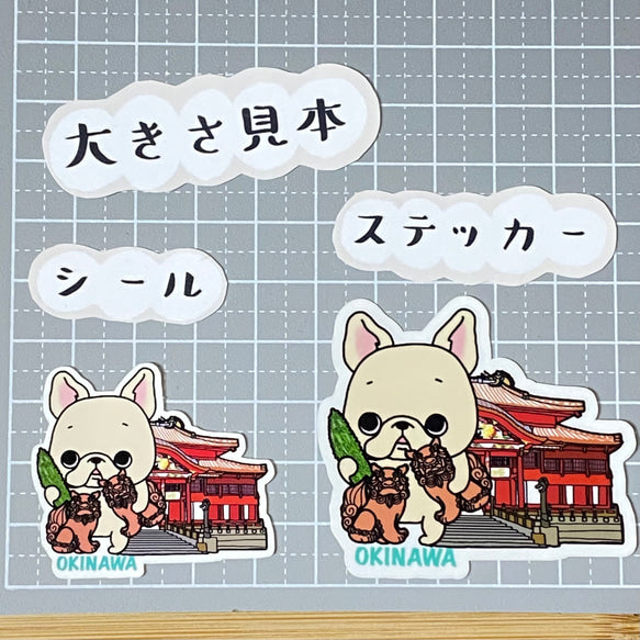 沖縄を旅するフレブルちゃん。96−93