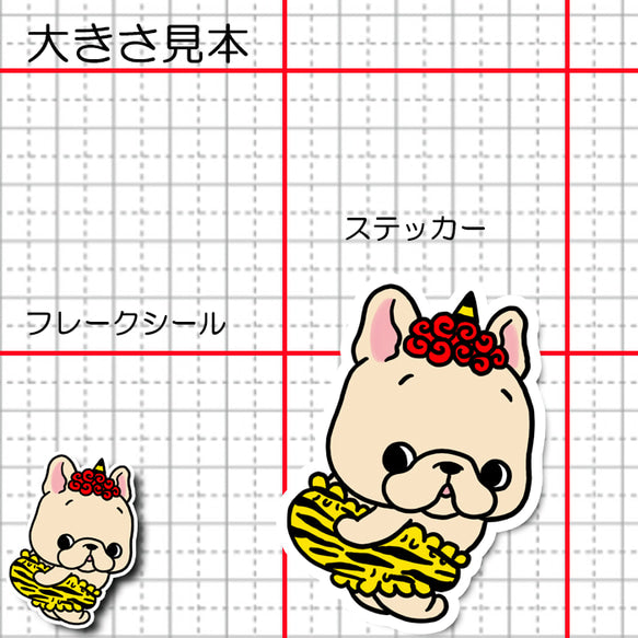 かわいい小鬼フレブルちゃん。96−434