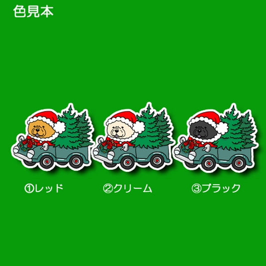 ツリーの配達中のチャウチャウちゃん。59-10
