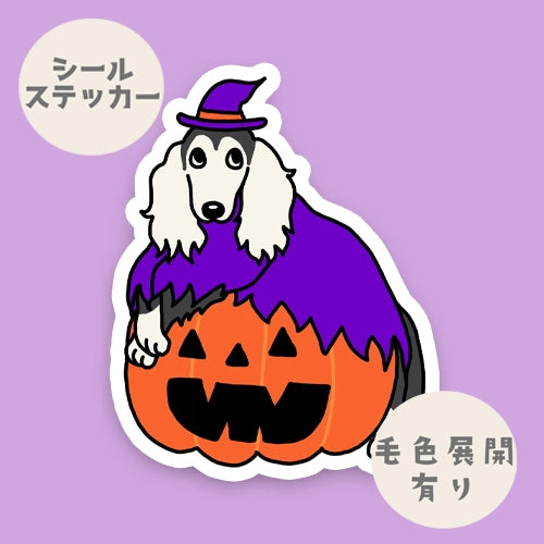 オバケカボチャとサルーキさん。34-6