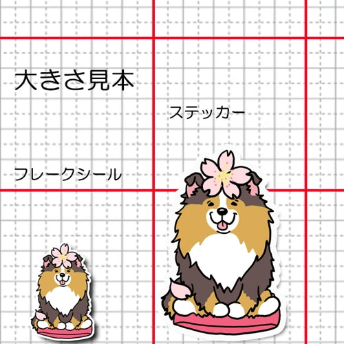 シェルティちゃんの春のご挨拶。38-3